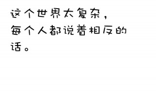 讽刺不尊重人的句子 一句话怼死不尊重你的人