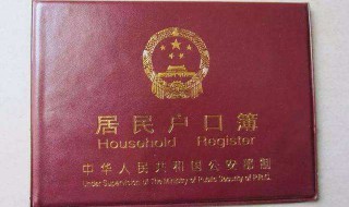 户籍地址怎么填（户籍地址怎么填示范图片）