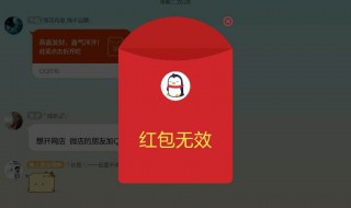 qq红包伪装怎么画（qq红包伪装如何画）
