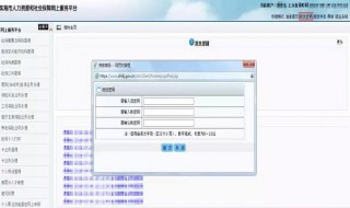 怎么查询社保卡余额（网上怎么查询社保卡余额）