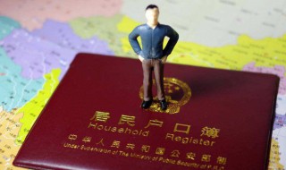 户籍所在地怎么填写才规范 户籍所在地标准填法