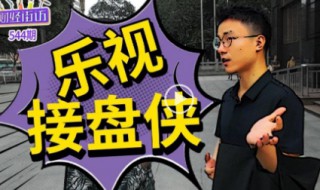 接盘是什么意思 男生接盘是什么意思