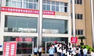 考教师资格证要考哪些证（考教师资格证要考哪些证书）
