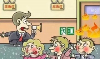 火灾疏通的方法（火灾疏通的方法有几种）
