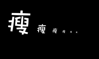 一句话表达自己瘦了 一句话表达自己瘦了又心疼自已