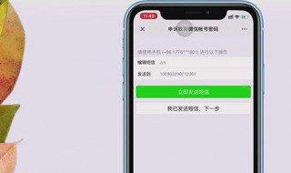 微信怎样解除绑定手机号 微信怎样解除绑定手机号,然后不绑定手机
