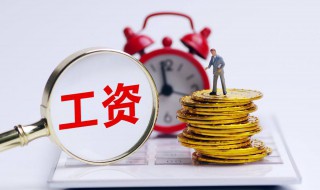 一句话委婉要求涨工资 一句话委婉要求涨工资范文