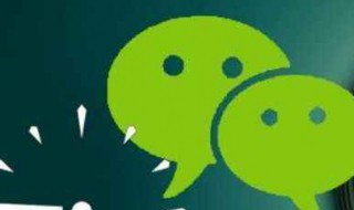 微信怎样注销账号 微信怎样注销账号上面的卡券