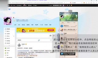 qq怎样看谁特别关心我 qq怎样看谁特别关心我电脑