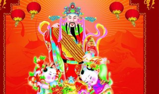 财神爷的生日是哪一天 财神爷的生日是哪一天2020年