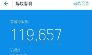支付宝中借呗怎么使用（支付宝借呗怎么使用密码借款）