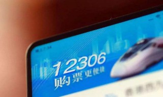 网上怎么买火车票（网上怎么买火车票流程）