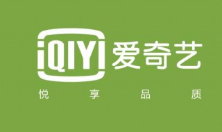 爱奇艺为什么叫做271（爱奇艺为什么叫做桃）