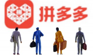 拼多多怎样同时拍两件 拼多多怎样拍两件一起付款呢