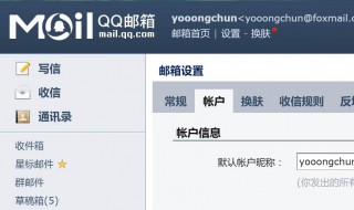 怎样发邮件到别人的邮箱 qq怎样发邮件到别人的邮箱