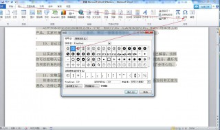 带圈的数字怎么打（带圈的数字怎么打出来）