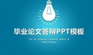 ppt怎样做的美观大方（ppt怎么做才美观）