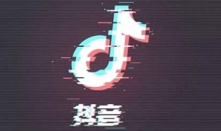 抖音怎么调爆光 抖音调曝光度