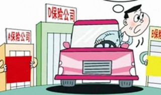 投保人和被保险人的区别 车险投保人和被保险人的区别