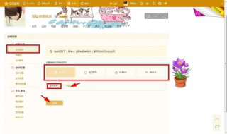 qq怎样设置空间访问权限（qq怎样设置空间访问权限手机）