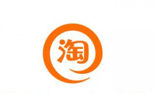 淘宝字体大小怎样设置 淘宝字体大小怎样设置快捷键
