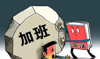 国庆中秋一天怎么算加班费（2020年中秋国庆在一天加班怎么算的）