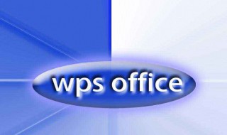 WPS怎样做考评表 wps表格评级