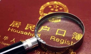 落户天津怎么办理 落户天津怎么办理医保