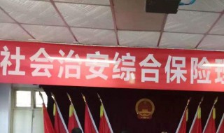 平安建设宣传标语（2023年平安建设宣传标语）