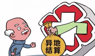 有医保的怎样门诊报销 有医保卡门诊看病怎么报销