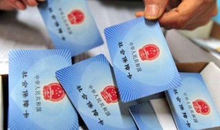 领取失业补助金会影响失业保险金吗 领取失业补助金会影响社保吗
