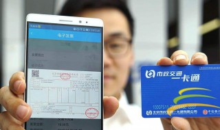 公交卡手机怎么充值 苹果手机公交卡手机怎么充值