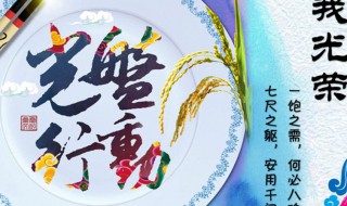 光盘行动口号 光盘行动口号 小学生