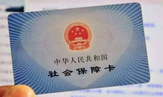 公司社保和医保要交多少 公司社保和医保要交多少钱一个月