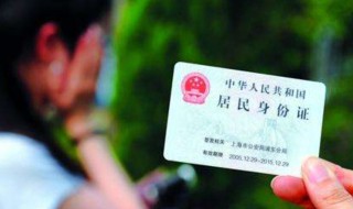 18位身份证号码的含义 18位身份证号码的含义图解图片