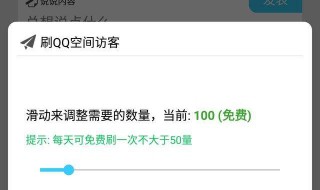 如何增加空间访问量 怎么增加空间访客