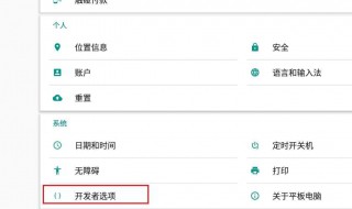 如何关闭开发者模式（如何关闭开发者模式vivo）