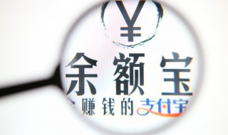 如何开通花呗 如何开通花呗支付功能