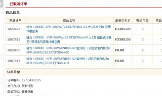 京东如何取消订单（京东如何取消订单拦截）