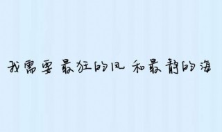 个性签名霸气女王范 个性签名霸气女王范8个字