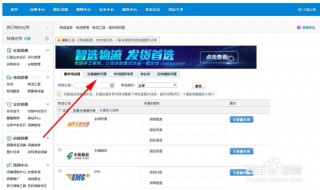 淘宝怎样设置运费模板（淘宝怎样设置运费模板显示）