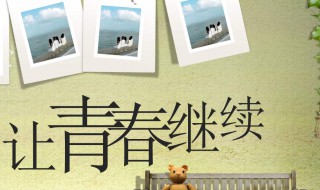 同学聚会邀请函 同学聚会邀请函模板 微信