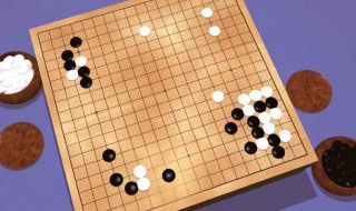 围棋技巧（围棋技巧大全）