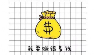 业余时间赚钱的小方法 业余时间怎么赚点钱