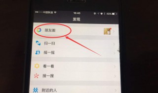 微信朋友圈怎样发长视频 微信朋友圈怎样发长视频教程,不是笔记那种