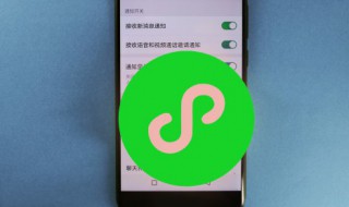 微信视频聊天怎么美颜 苹果微信视频聊天怎么美颜