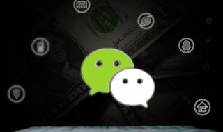 微信视频怎么下载 微信视频怎么下载到电脑上去