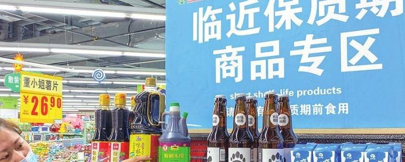 临期商品怎么定义 临期商品定义 化妆