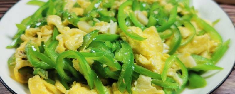 菜椒炒鸡蛋怎么做好吃 怎样做菜椒炒鸡蛋