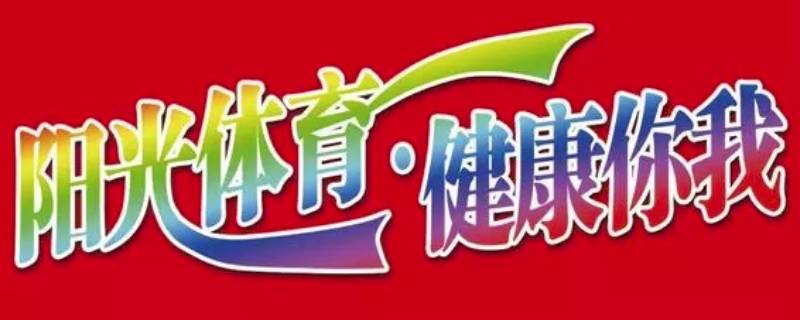 体育宣传语 世界杯体育宣传语